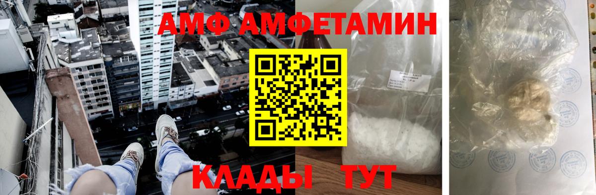 Россошь  Амфетамин  Вход с VPN  Amphetamine Premium 