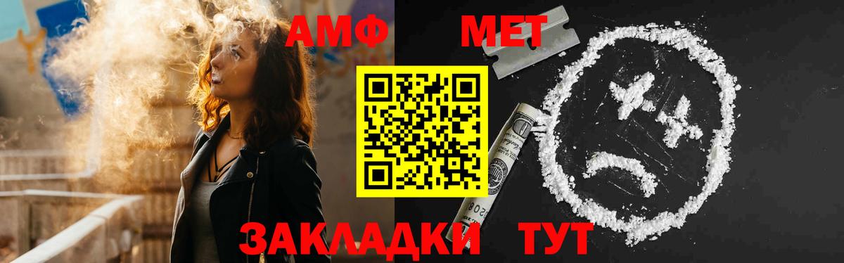 Амфетамин 97% Россошь