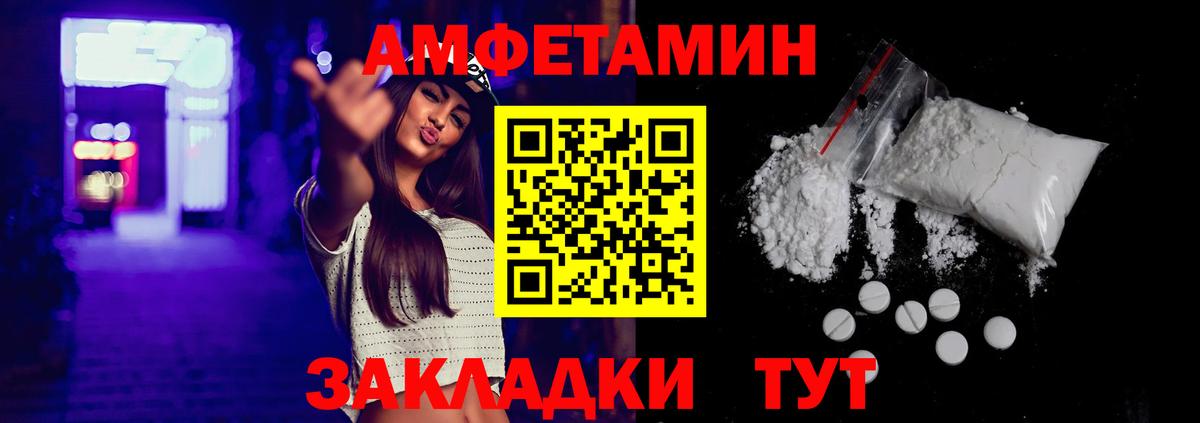 Россошь  АМФ VHQ  Амфетамин 97%  Вход с VPN 