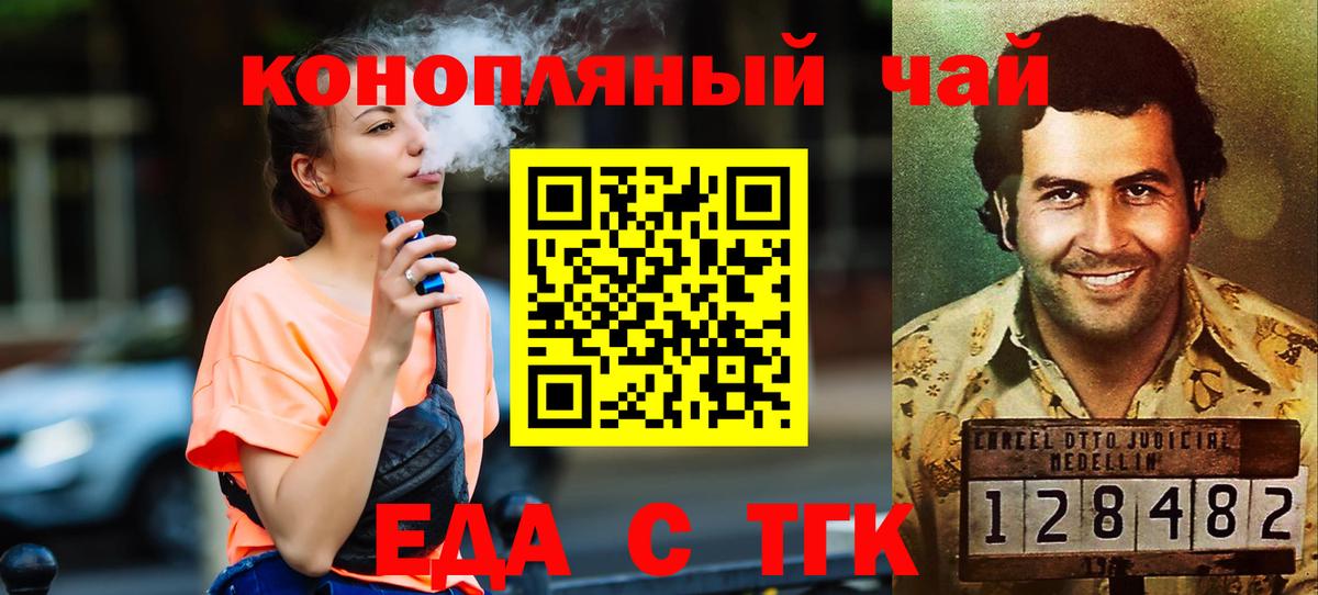 Россошь  Cannafood конопля  Вход с VPN 