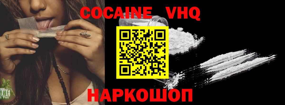 COCAIN Боливия  Вход с VPN  КОКАИН FishScale  COCAIN  Россошь 