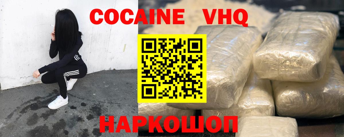 COCAIN Эквадор Россошь