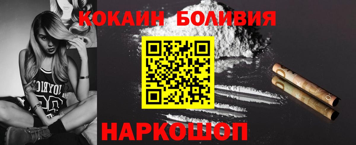 Россошь  Кокаин  Вход с VPN  COCAIN Columbia 