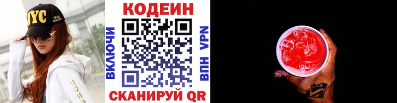 Кодеиновый сироп Lean напиток Lean (лин)  Россошь 