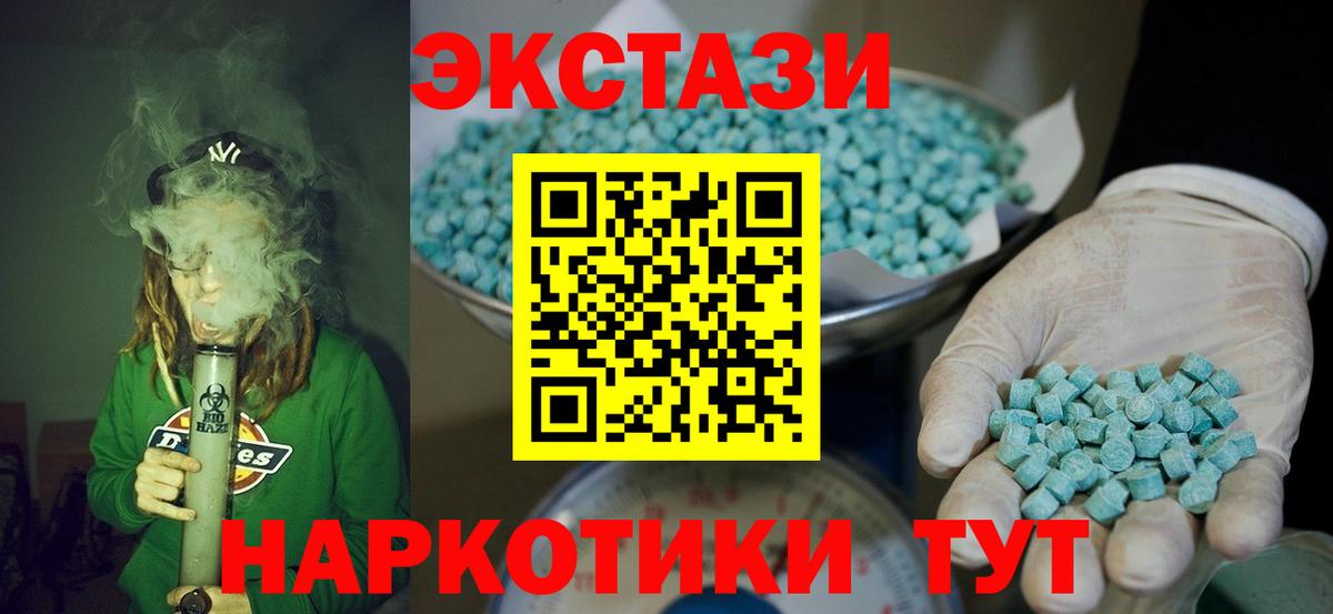 ЭКСТАЗИ 280мг Россошь