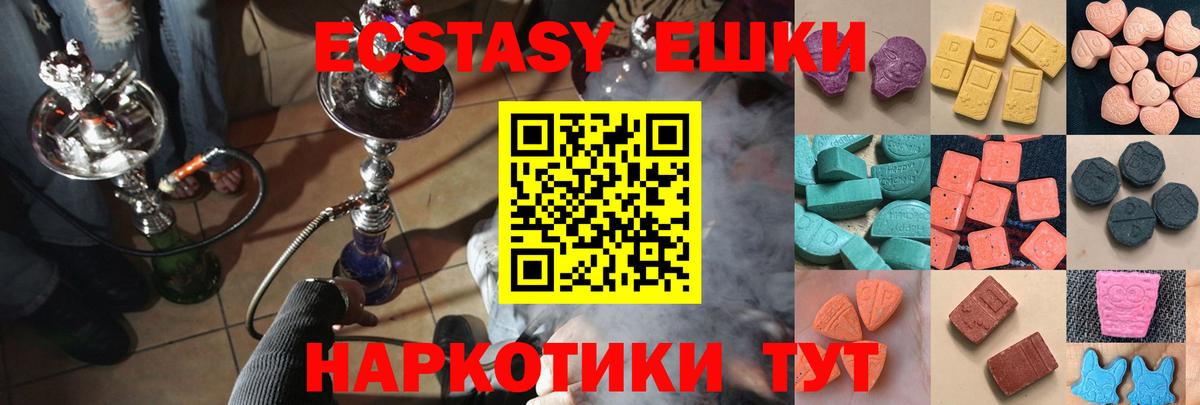 Экстази  ссылка на мегу как войти  Вход с VPN  Россошь  ЭКСТАЗИ ешки 