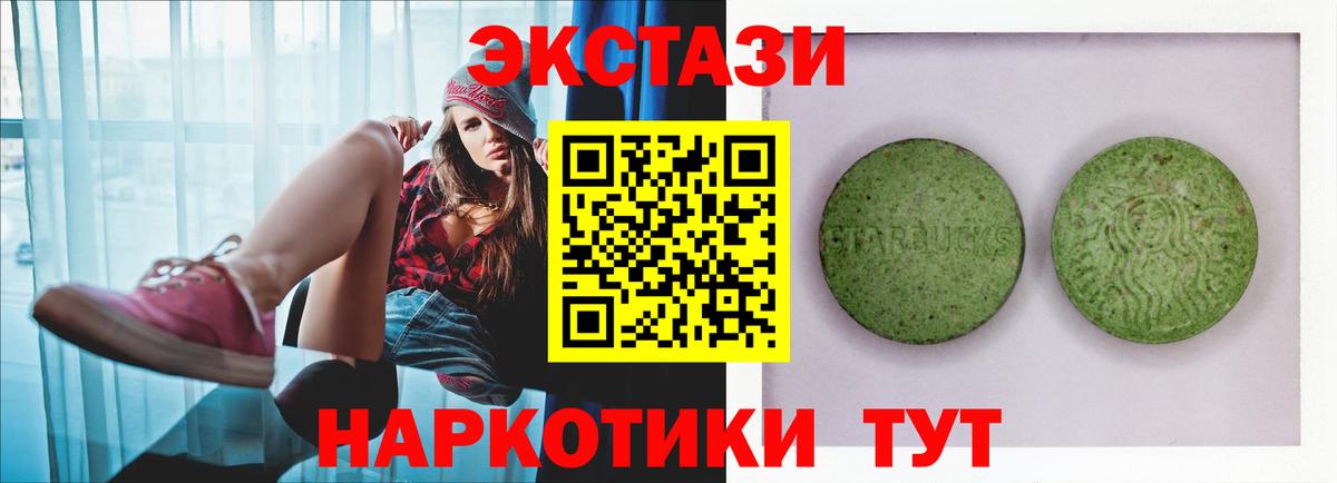 Экстази TESLA  Ecstasy Дубай  Россошь  Вход с VPN 