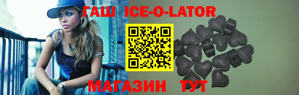 ГАШИШ Premium  ГАШ 40% ТГК  Россошь  Вход с VPN 