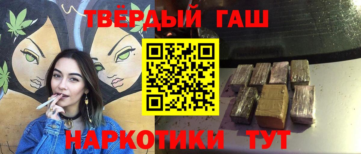 ГАШ Cannabis Россошь