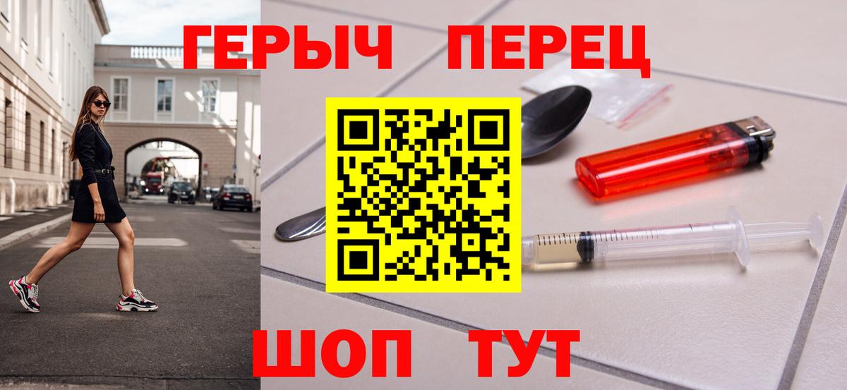 Россошь  Героин Афган  Перец  Вход с VPN 