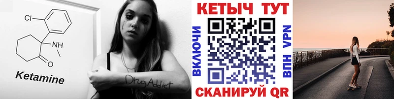 КЕТАМИН ketamine  hydra зеркало  Россошь 