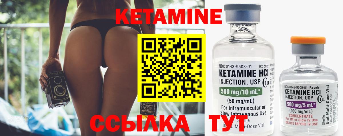 КЕТАМИН VHQ  КЕТАМИН VHQ  Россошь  Вход с VPN 