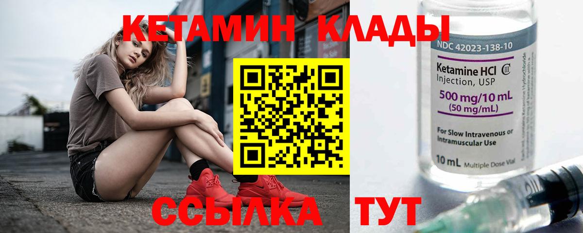 Кетамин ketamine Россошь