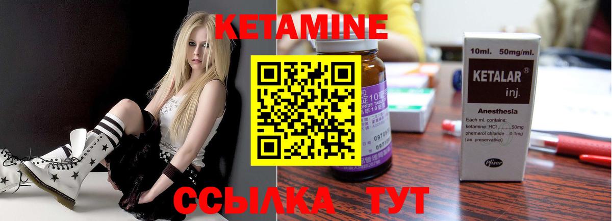 Россошь  КЕТАМИН VHQ  Кетамин VHQ  Вход с VPN 