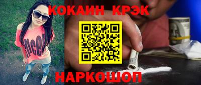 синтетический гашиш Новокубанск