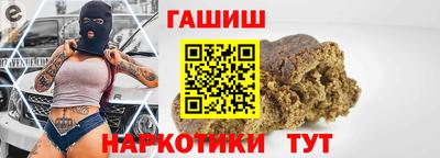 синтетический гашиш Новокубанск