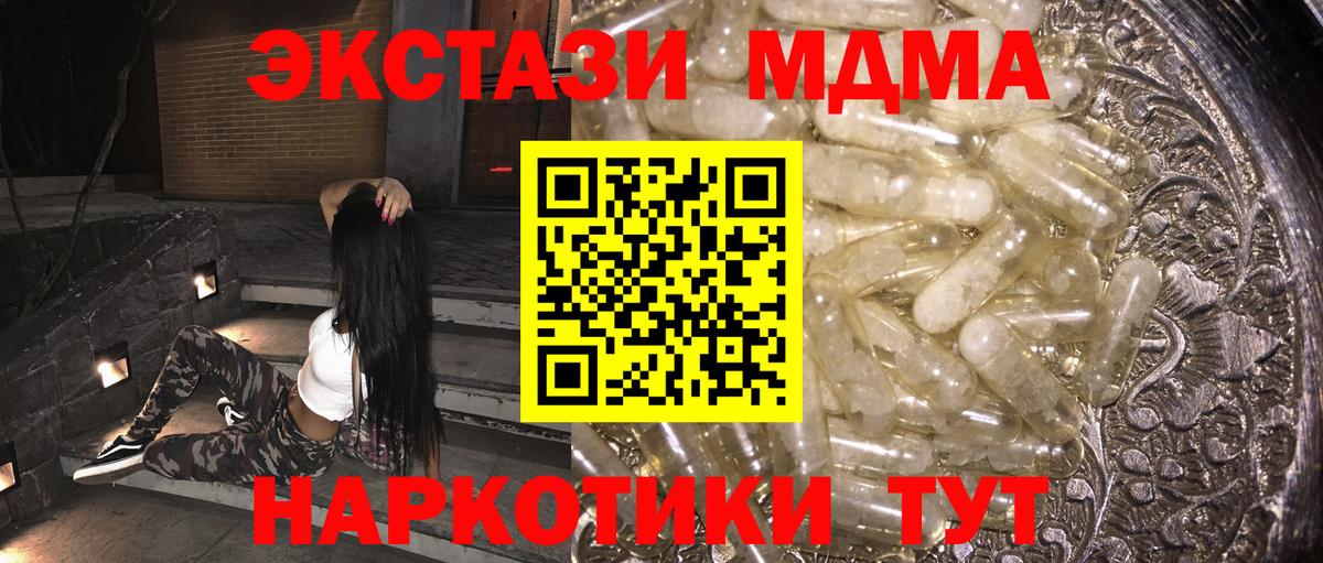 MDMA  МДМА VHQ  Вход с VPN  Россошь  MDMA VHQ 