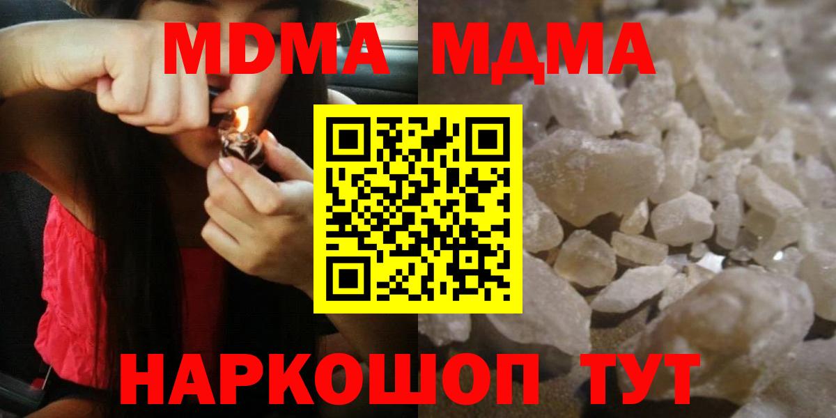MDMA  Вход с VPN  Россошь  МДМА crystal  МДМА кристаллы 