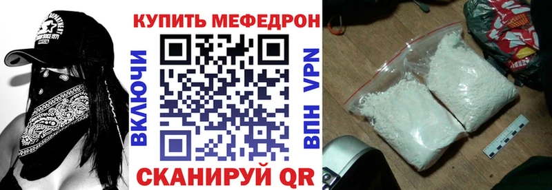 Меф мяу мяу кристаллы Россошь