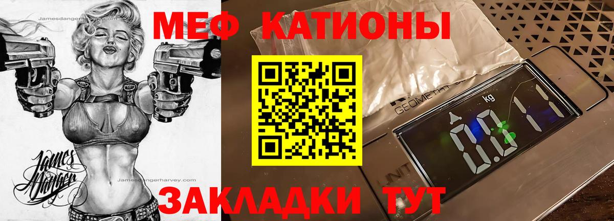 Мяу-Мяу Россошь