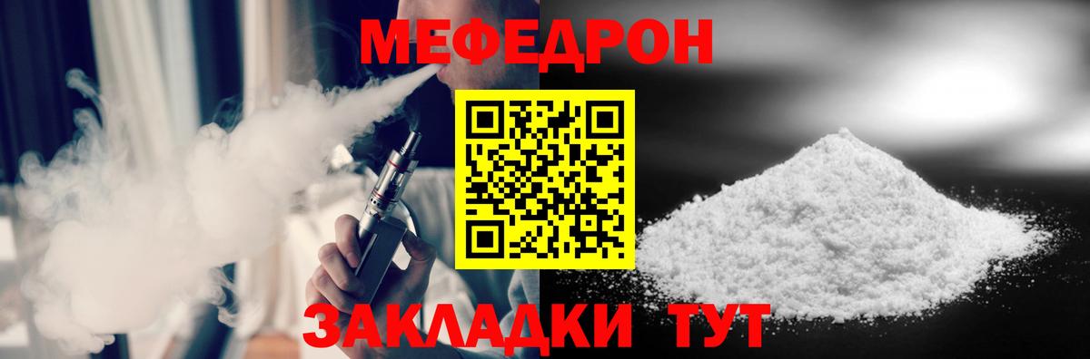 даркнет сайт  МЯУ-МЯУ  МЕФ 4 MMC  Вход с VPN  Меф мяу мяу  Россошь  Меф 