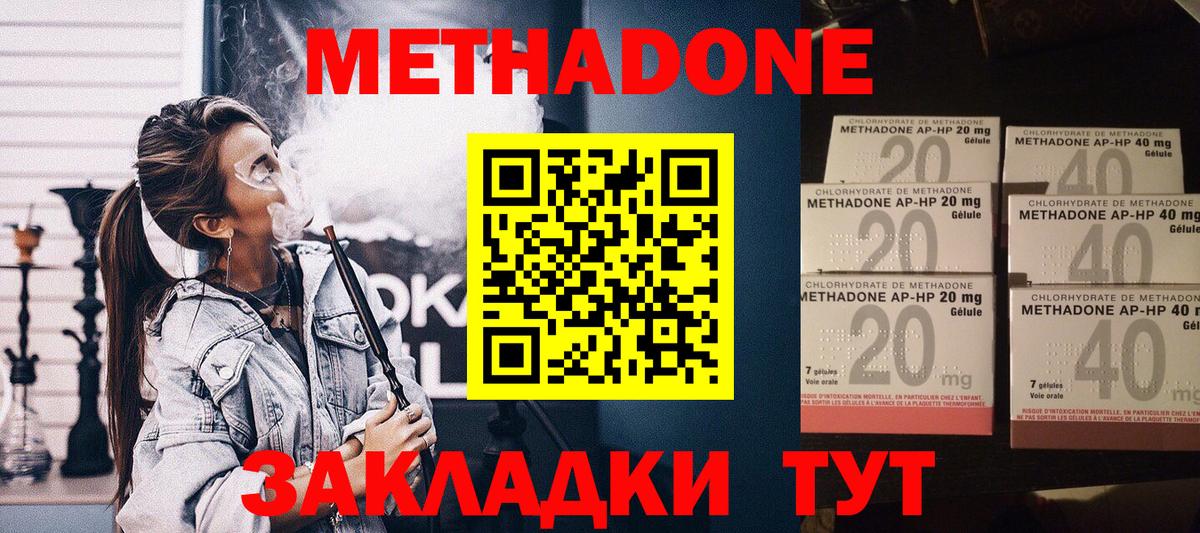 Россошь  МЕТАДОН белоснежный  Вход с VPN  МЕТАДОН VHQ 