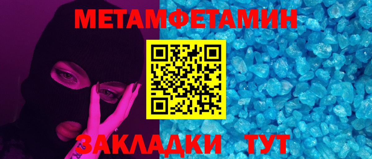 Метамфетамин винт Россошь