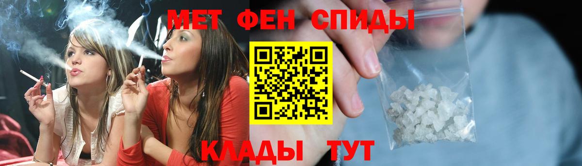 Метамфетамин Methamphetamine  Вход с VPN  Первитин пудра  Метамфетамин  Россошь 