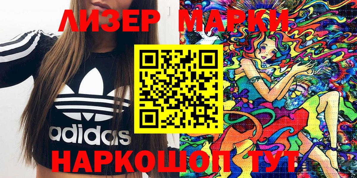 Марки 25I-NBOMe 1,5мг  Вход с VPN  Россошь  купить наркотики цена  Марки 25I-NBOMe 1,5мг 