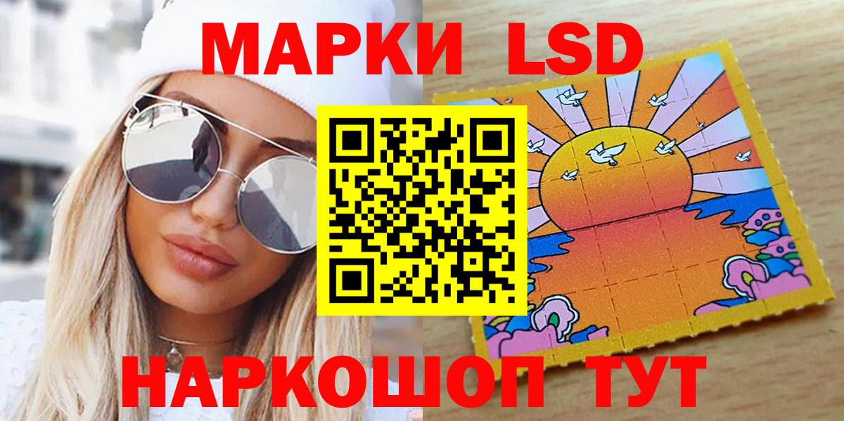 Наркотические марки 1,8мг Россошь