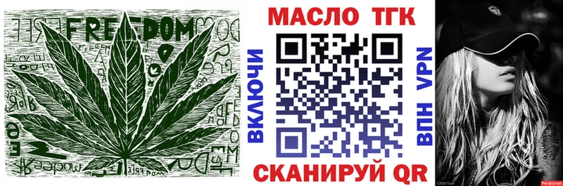 Дистиллят ТГК гашишное масло Россошь