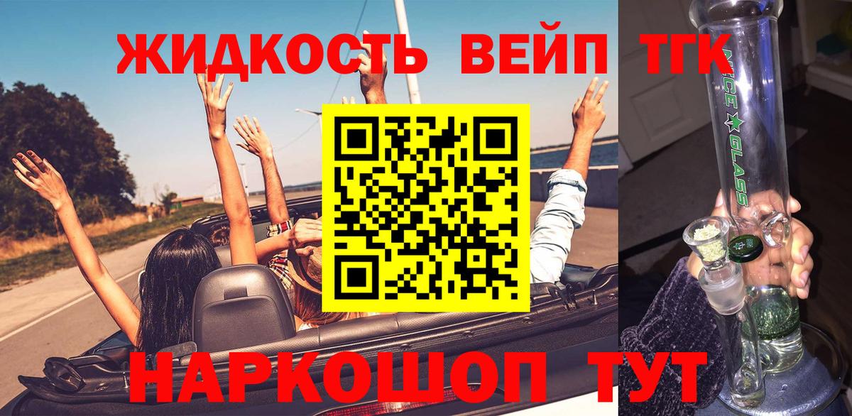 Дистиллят ТГК вейп  где купить наркоту  Россошь  Вход с VPN  ТГК THC oil 