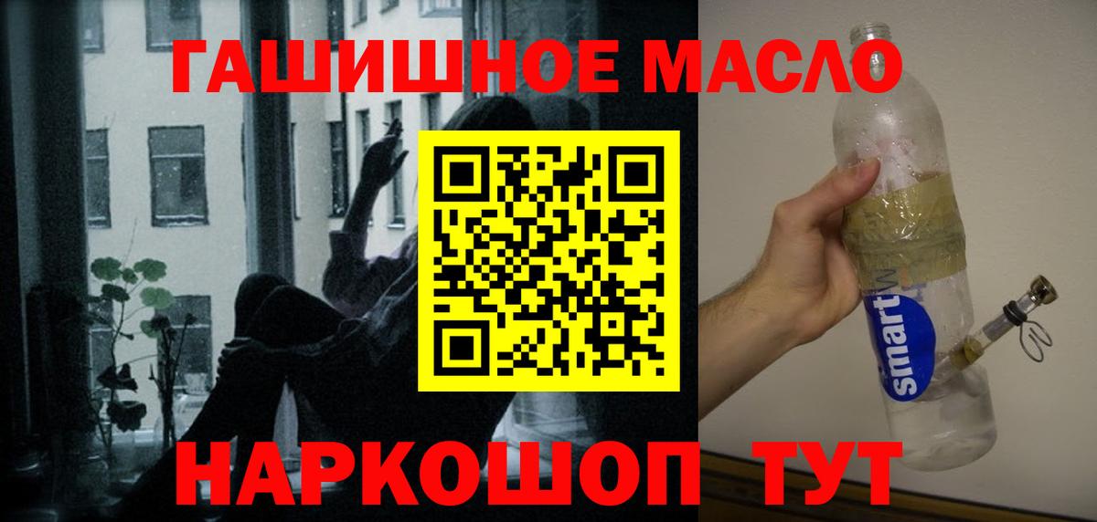 ТГК вейп Россошь