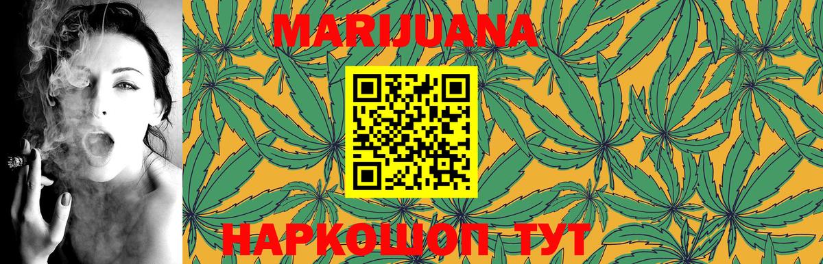 Канабис марихуана  МАРИХУАНА OG Kush  Бошки марихуана Bruce Banner  Россошь  Вход с VPN 